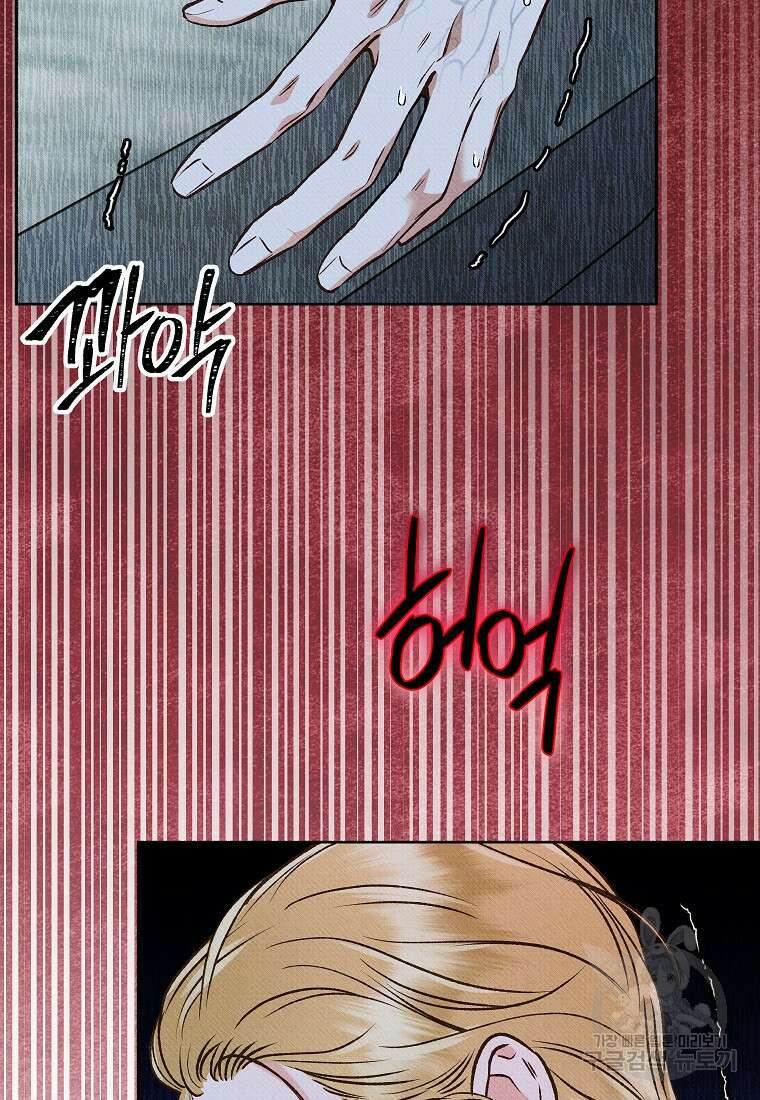 무례한 나의 다중인격자에게 17화 2