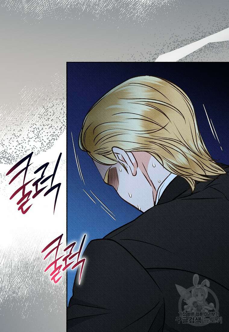 무례한 나의 다중인격자에게 17화 7