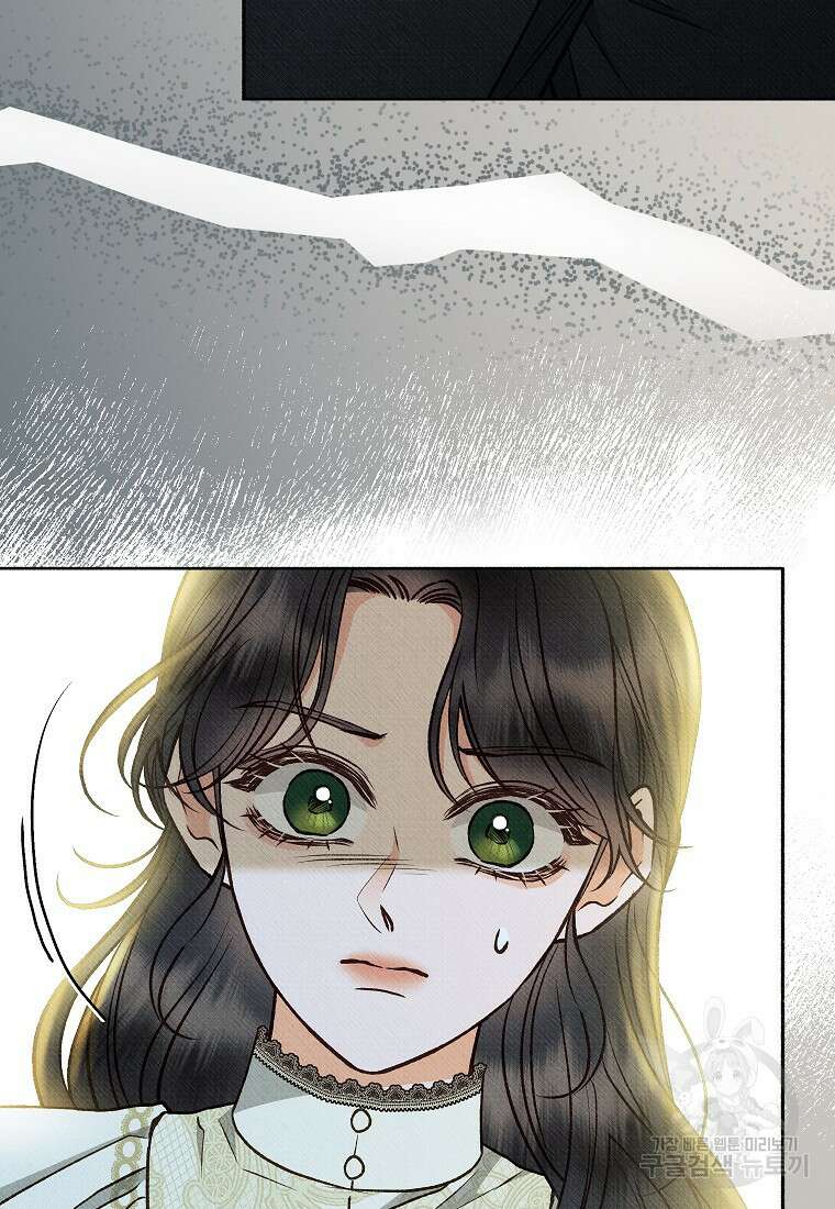 무례한 나의 다중인격자에게 17화 8