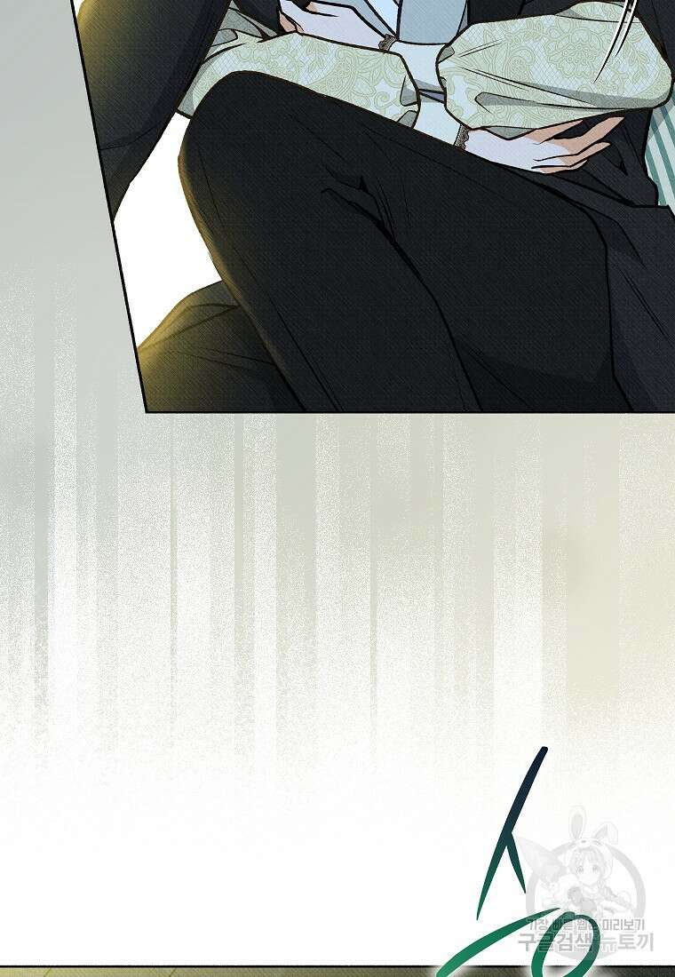 무례한 나의 다중인격자에게 17화 10