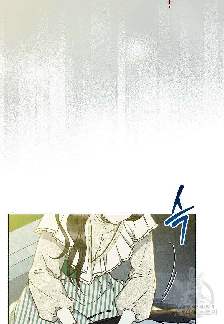 무례한 나의 다중인격자에게 17화 12