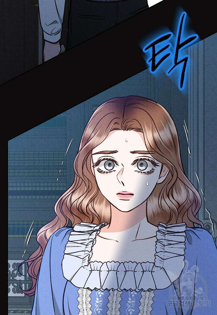 무례한 나의 다중인격자에게 20화 9
