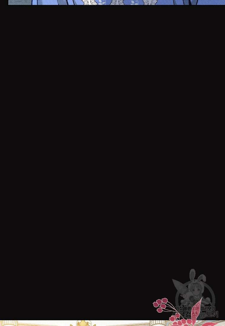 무례한 나의 다중인격자에게 20화 10