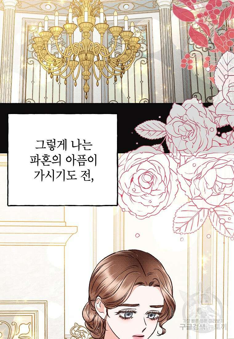무례한 나의 다중인격자에게 20화 11