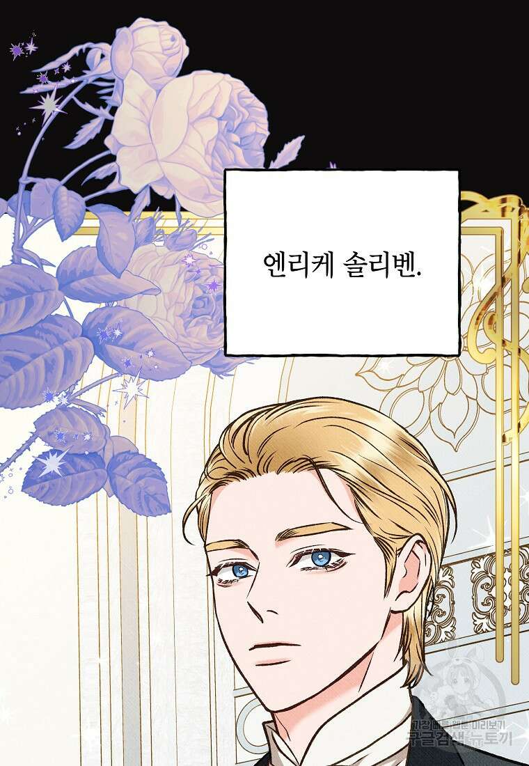무례한 나의 다중인격자에게 20화 15