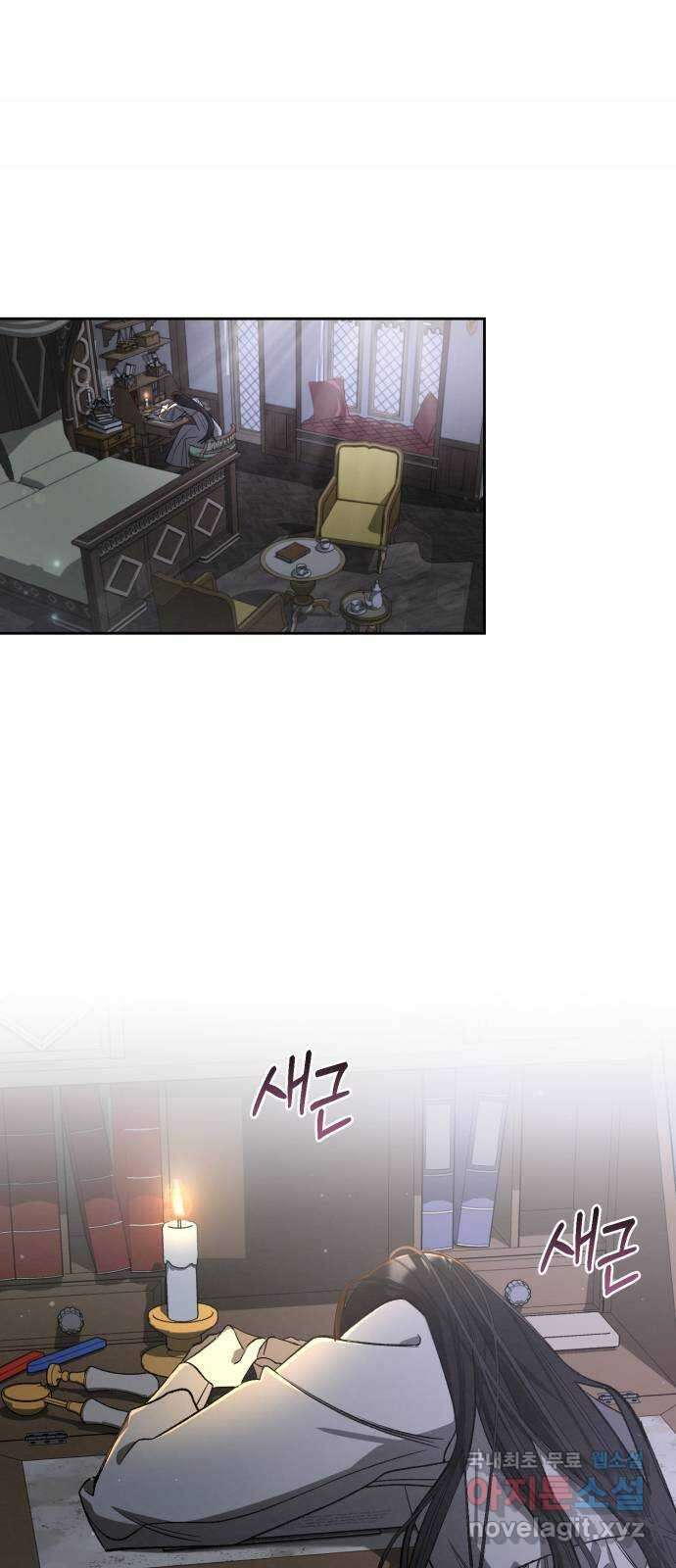 푸른 밤, 황홀의 윤무 21화 Apocalypse (黙示錄): Lorrel (4) 1