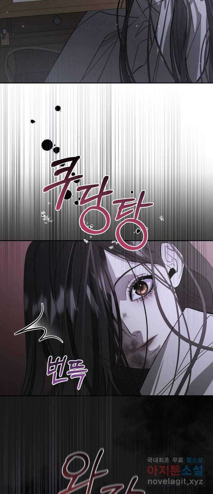 푸른 밤, 황홀의 윤무 21화 Apocalypse (黙示錄): Lorrel (4) 2