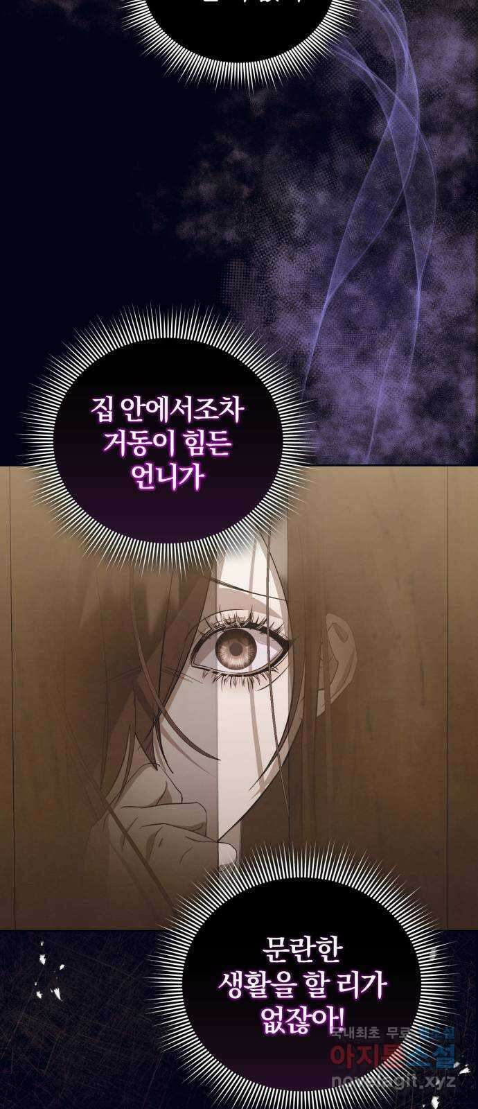 푸른 밤, 황홀의 윤무 21화 Apocalypse (黙示錄): Lorrel (4) 9