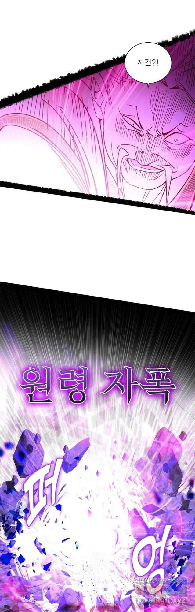 차원이동 레벨업 294화 2