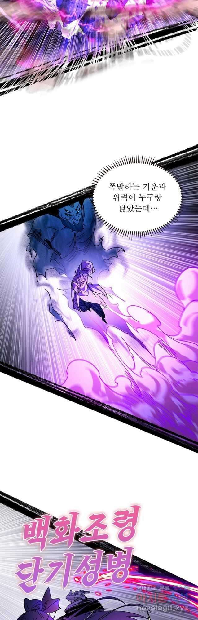 차원이동 레벨업 294화 3
