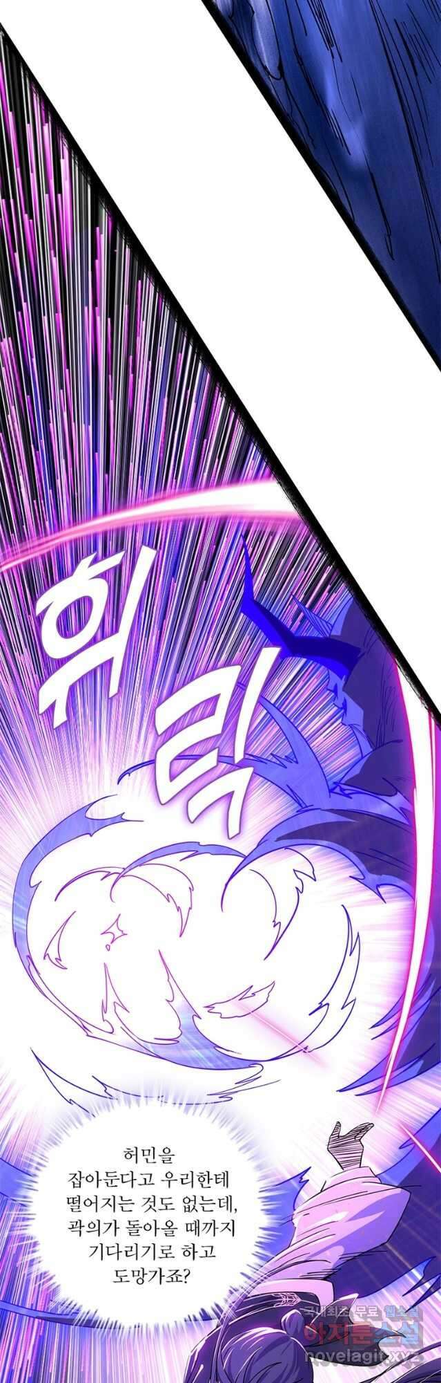 차원이동 레벨업 294화 5