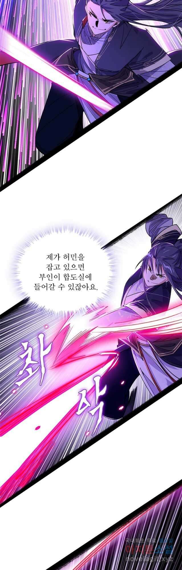 차원이동 레벨업 294화 6