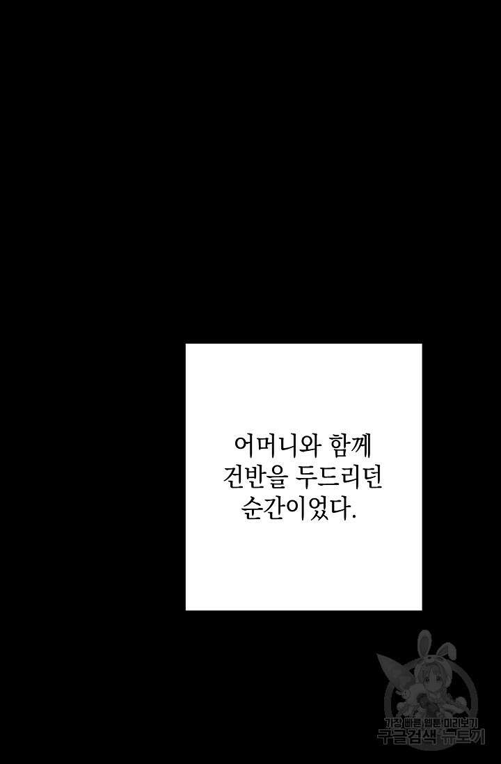햇빛 샤워 10화 3