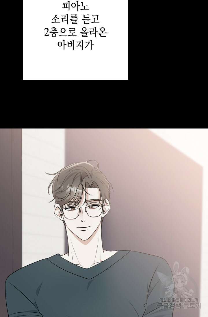 햇빛 샤워 10화 6