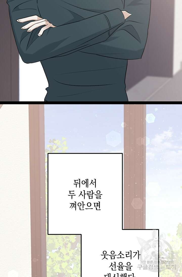 햇빛 샤워 10화 7