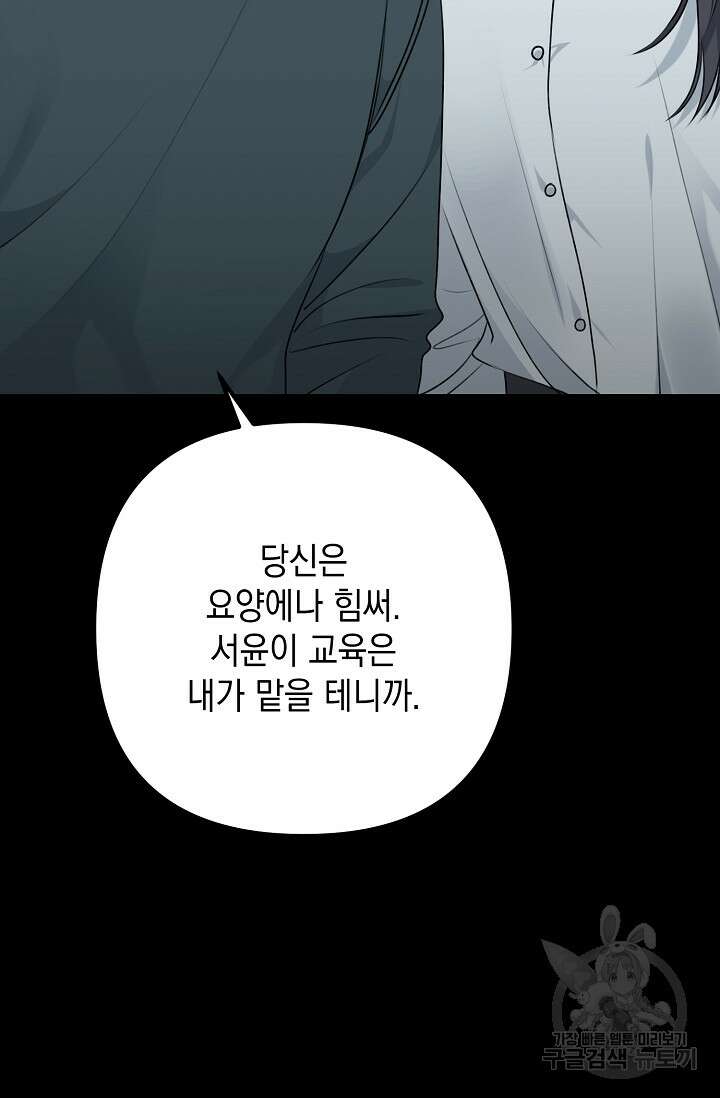 햇빛 샤워 10화 15