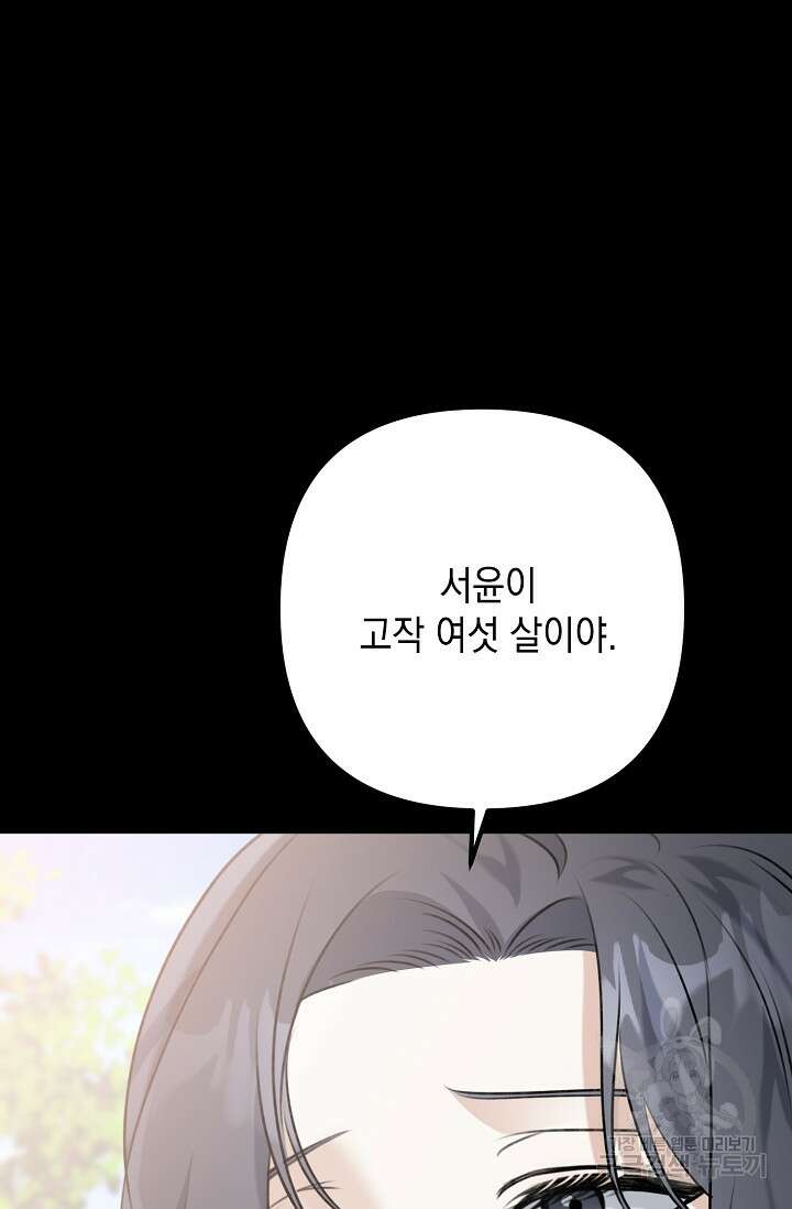 햇빛 샤워 10화 16