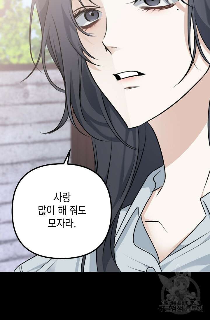 햇빛 샤워 10화 17