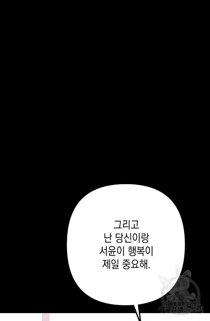 햇빛 샤워 10화 18