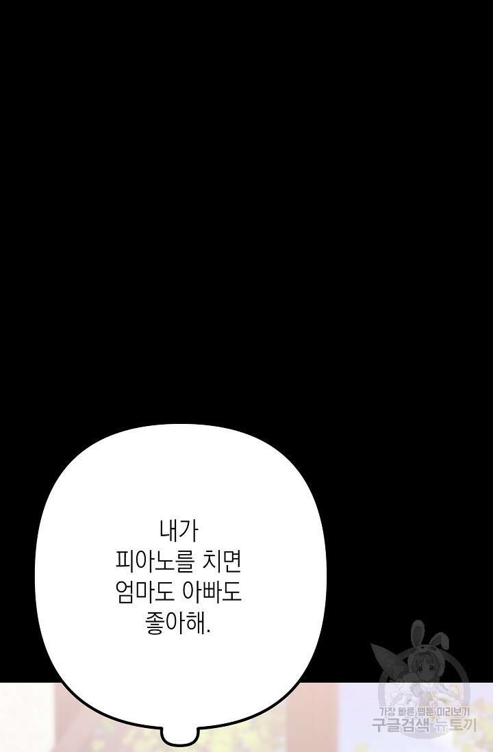 햇빛 샤워 10화 20