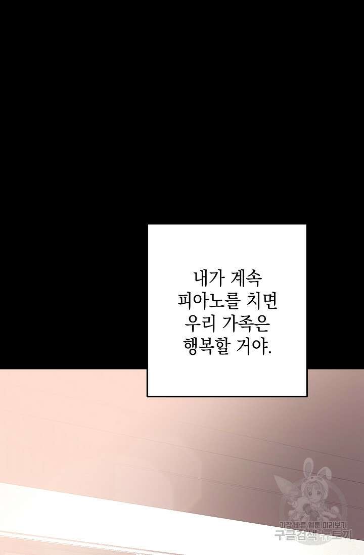 햇빛 샤워 10화 23