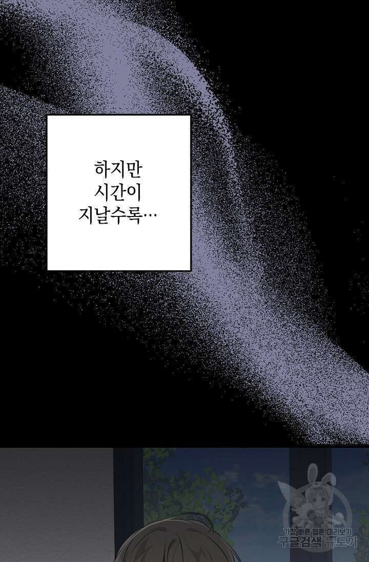 햇빛 샤워 10화 26
