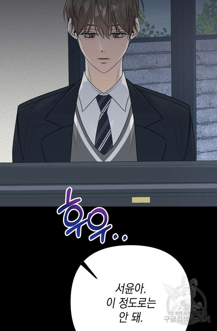 햇빛 샤워 10화 27