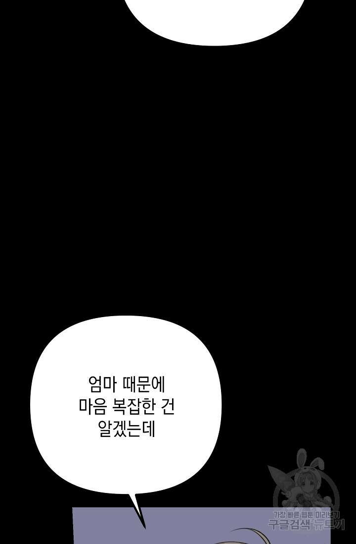 햇빛 샤워 10화 28