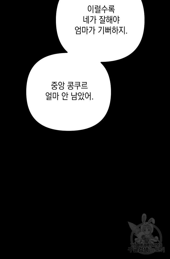 햇빛 샤워 10화 30