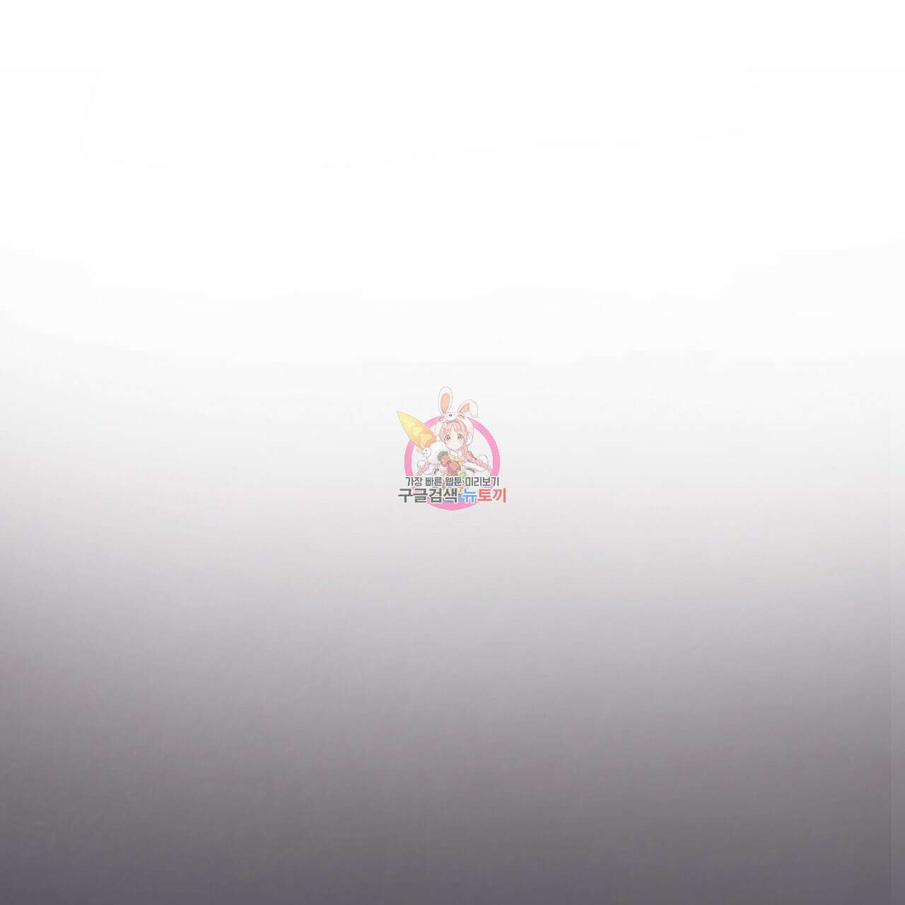 허니 베어 9화 1