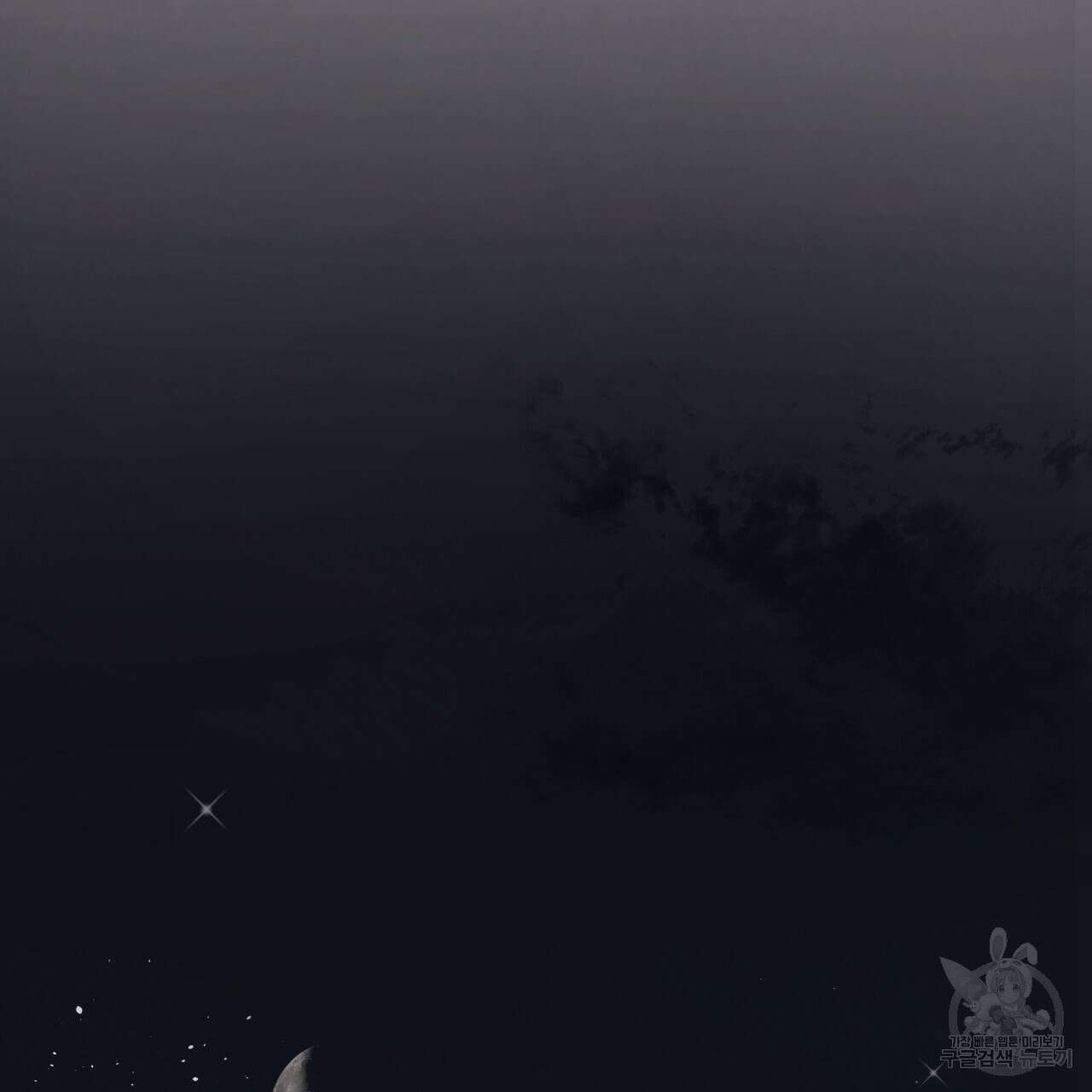 허니 베어 9화 2