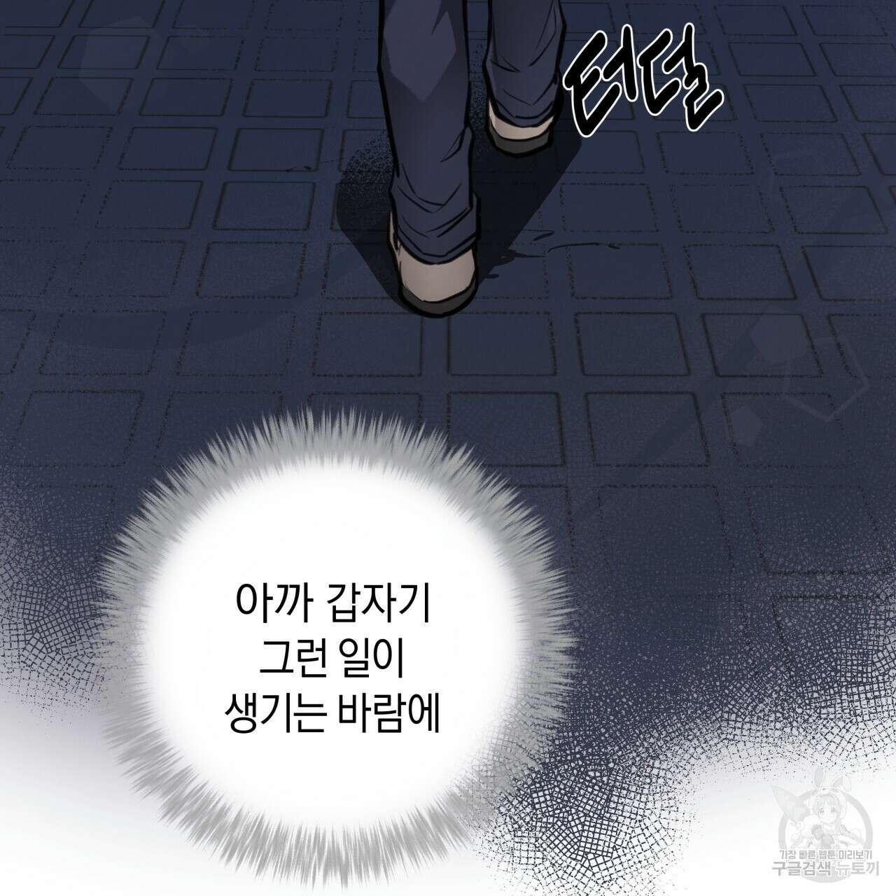 허니 베어 9화 9