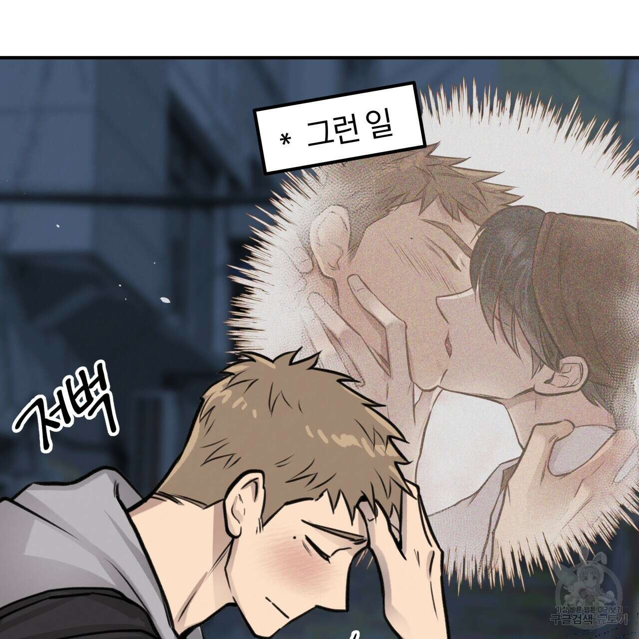 허니 베어 9화 11