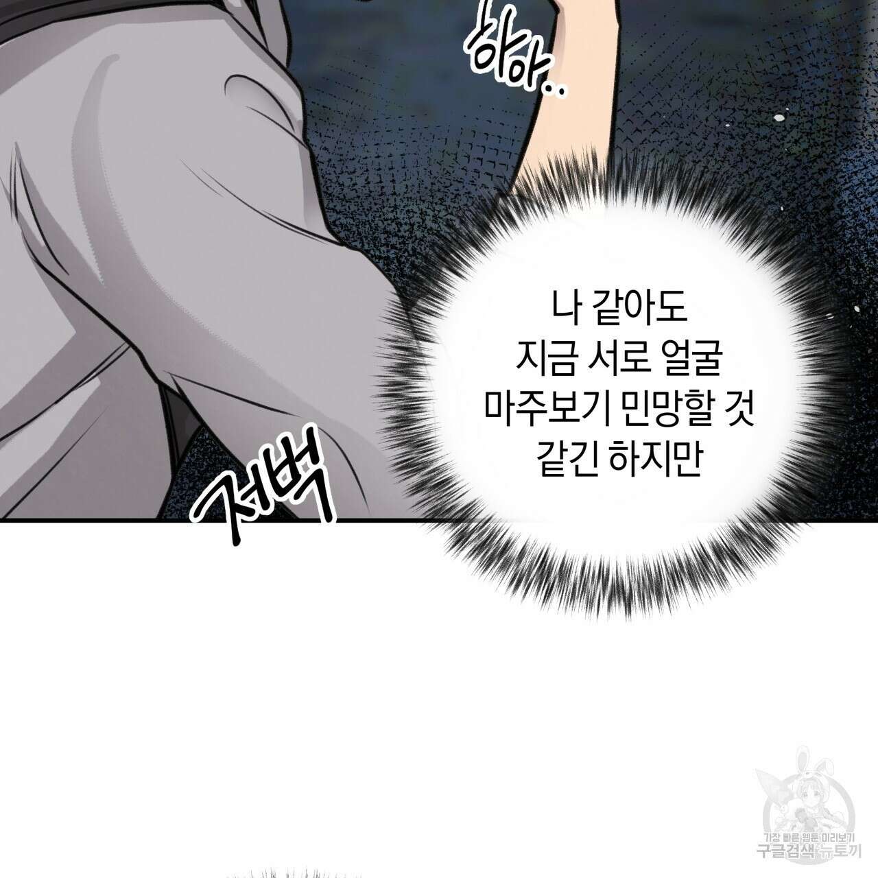 허니 베어 9화 12