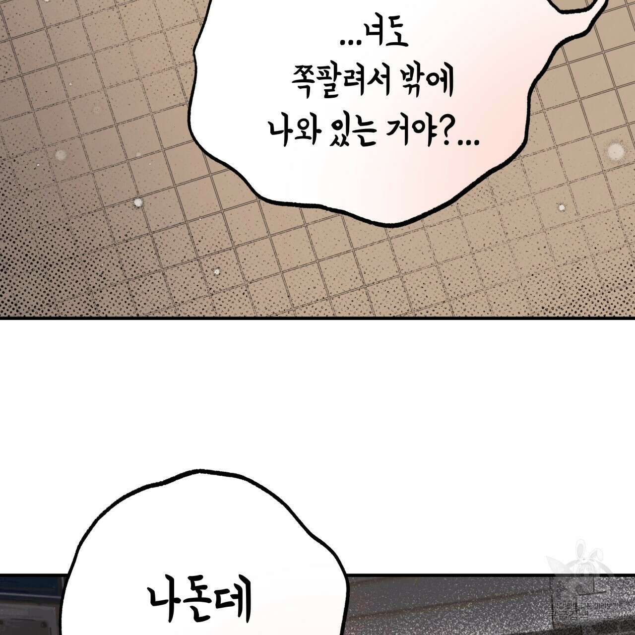 허니 베어 9화 16