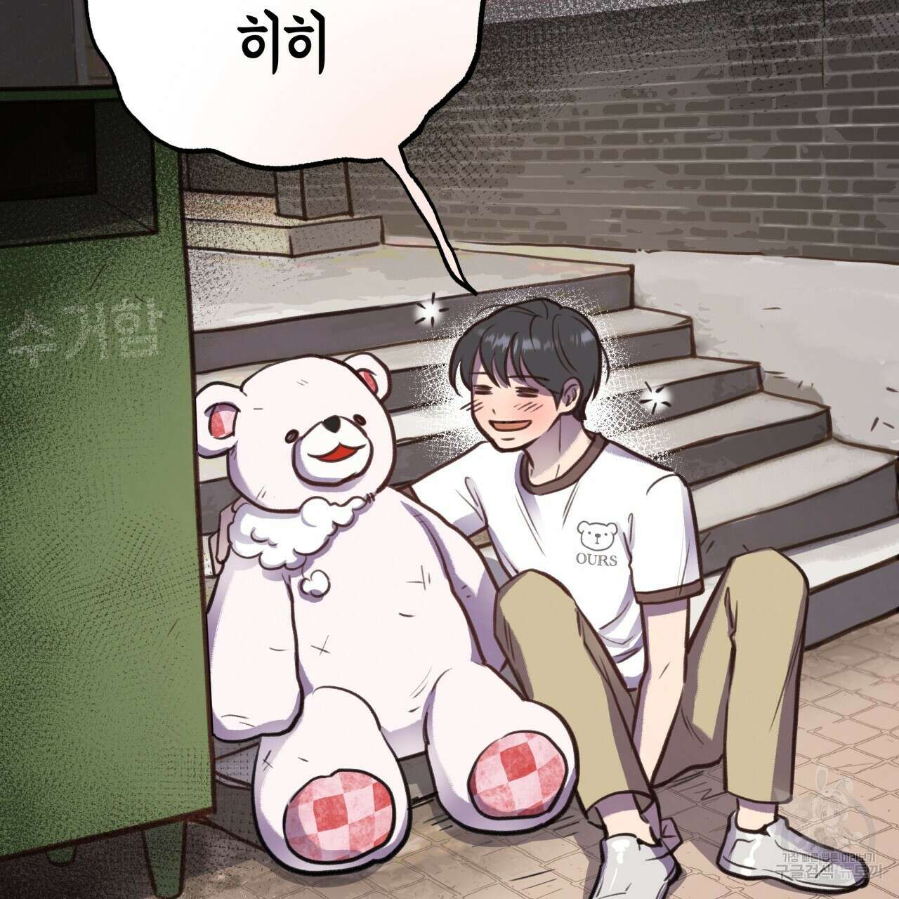 허니 베어 9화 17