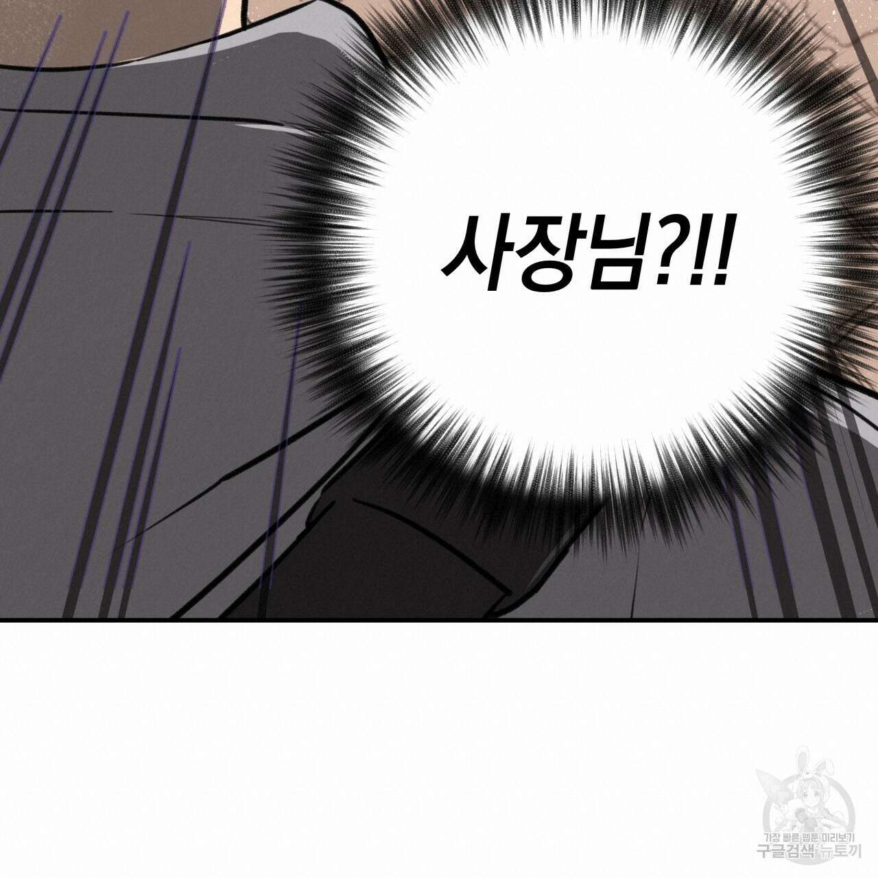 허니 베어 9화 19