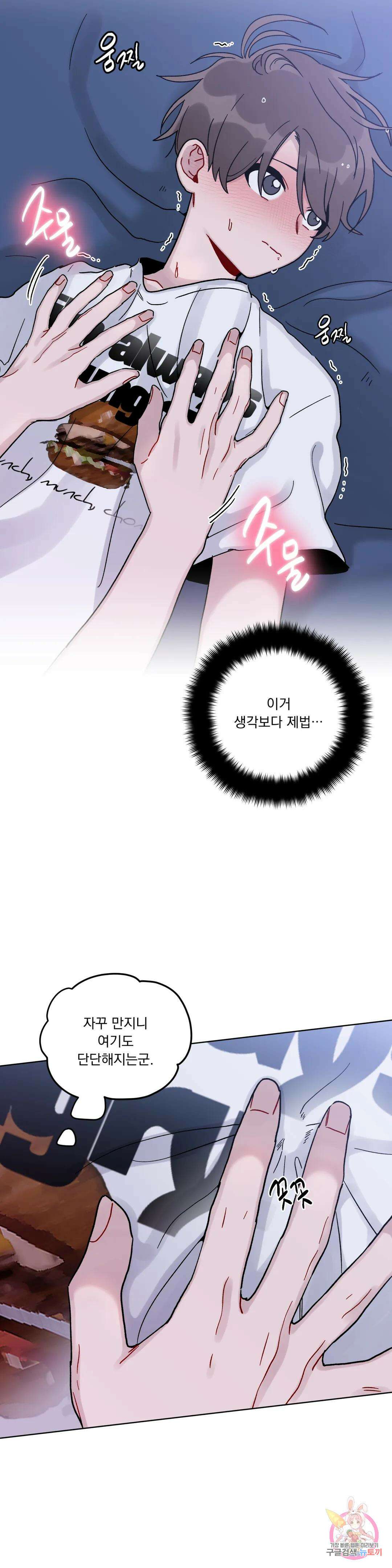 여름 하늘 소낙비 14화 5