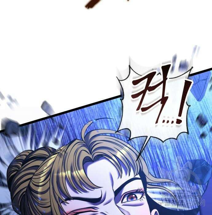 하북팽가 막내아들 84화 12
