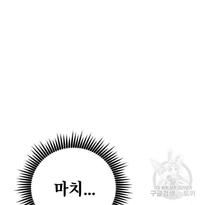 하북팽가 막내아들 84화 14