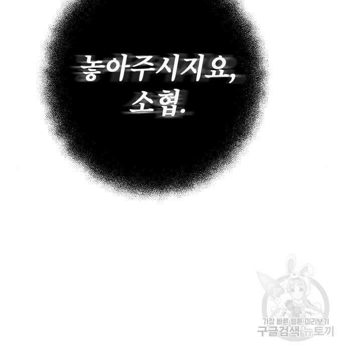 하북팽가 막내아들 84화 20