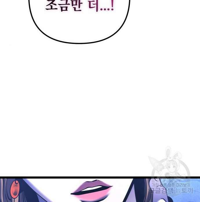 하북팽가 막내아들 84화 23