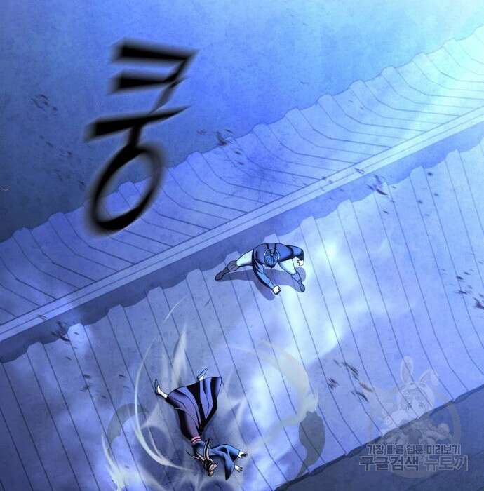하북팽가 막내아들 84화 33