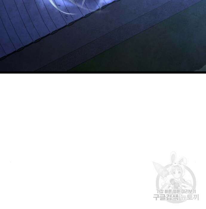 하북팽가 막내아들 84화 34