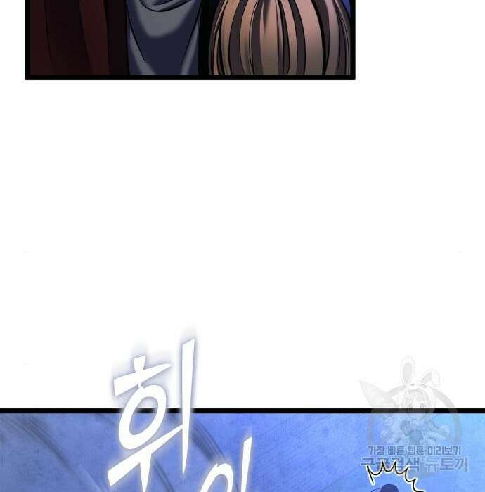 하북팽가 막내아들 84화 38