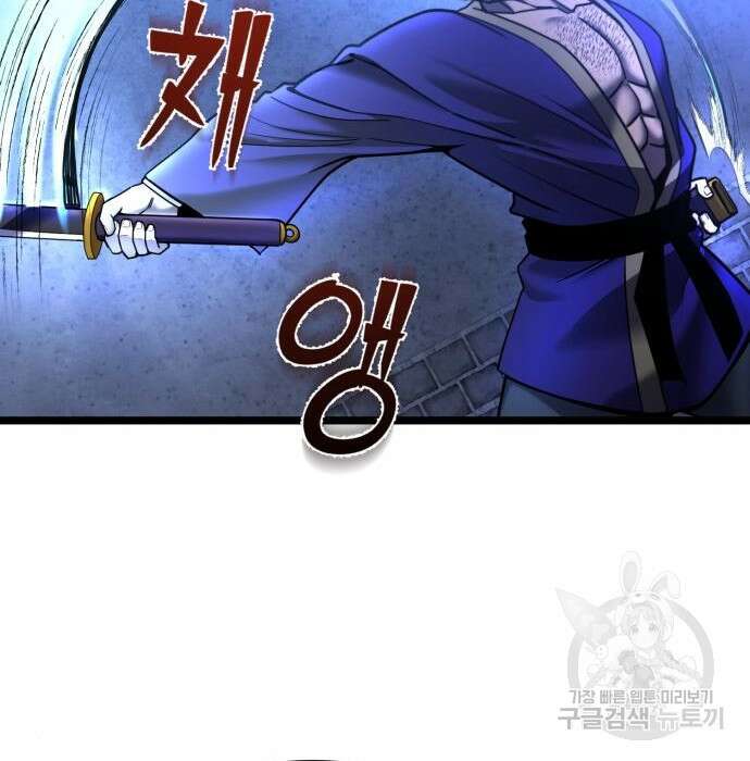 하북팽가 막내아들 84화 51