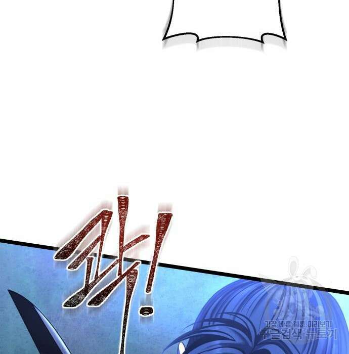 하북팽가 막내아들 84화 63