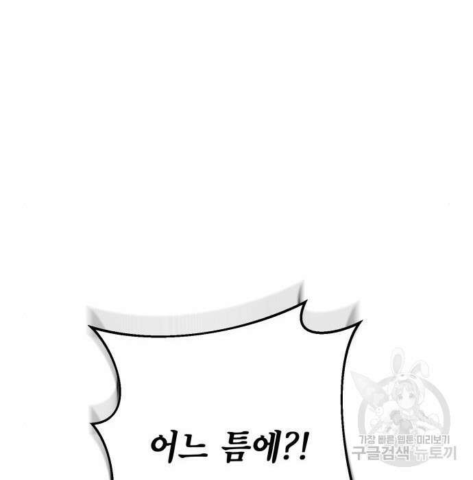 하북팽가 막내아들 84화 76