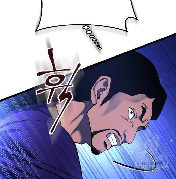 하북팽가 막내아들 84화 77