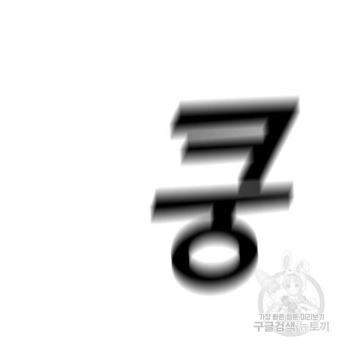 하북팽가 막내아들 84화 87
